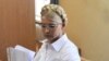 Judge Rejects Prosecution Request to Arrest Tymoshenko