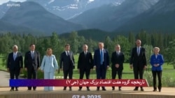 تاریخچه گروه هفت اقتصاد بزرگ جهان (جی۷)


