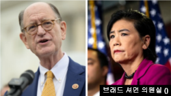 미국 민주당의 진보코커스 소속 브래드 셔먼 하원의원(왼쪽)과 주디 추 하원의원
