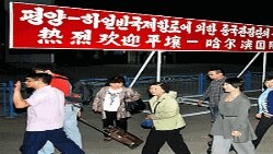 북한으로 향하는 중국 관광단