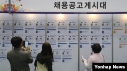 지난 10월 경기도 의정부시 실내체육관에서 열린 2016 경기도 북한이탈주민 취업박람회에서 구직자들이 채용게시판을 살펴보고 있다.