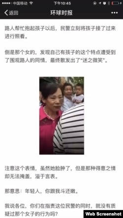 環球時報微信截圖：被警方摔倒的女子展現出了“迷之微笑”，“得意之情，溢於言表”。