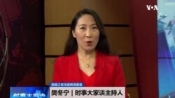 时事大家谈：数字说出真心话 美籍华人对中国观感不佳？