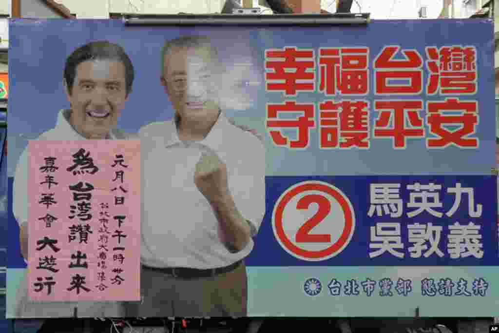 国民党1月8号在台北举行“为台湾赞出来”大游行(美国之音赵婉成拍摄)