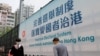 美國港澳總領事抨擊香港選舉制度大倒退，中國外交部反擊：不吃這一套！