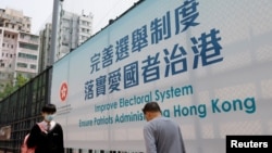 香港街頭的宣傳香港選舉制度改革的廣告牌。（2021年3月26日）