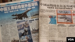 香港媒體報道解放軍報有關東海攔截外國軍機報道(美國之音海彥拍攝) 
