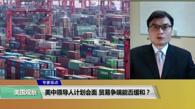 专家视点(陈朝晖)：美中领导人计划会面，贸易争端能否缓和？