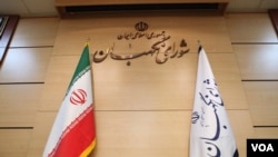 Iran Guardian Council شورای نگهبان 