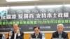 台湾独派团体向国际表达反对中国霸凌及并吞的决心 