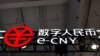 El signo del yuan digital, o eCNY, se observa en la Feria Internacional para Comercio y Servicios China 2021 en Beijing, el 3 de septiembre de 2021.