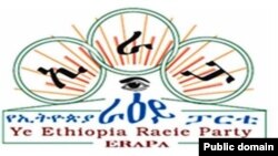 የኢትዮጵያ ራእይ ፓርቲ (ኢራፓ) 