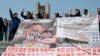 S. Korean Police Thwart Anti-North Leaflet Launch