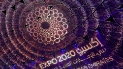 نمایشگاه جهانی «اکسپو ۲۰۲۰» در دبی
