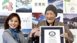 ကမ္ဘာ့အသက်အကြီးဆုံး ဂျပန်အဖိုးအို ကွယ်လွန်