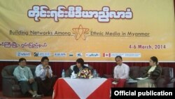 တိုင္းရင္းမီဒီယာညီလာခံ (ဓာတ္ပံု-ေအာင္သူရ)