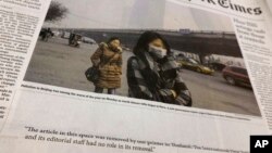 Front page of an Asian edition of the International New York Times has a blank space where the printer omitted sensitive content, Bangkok, Thailand, Dec. 1, 2015.