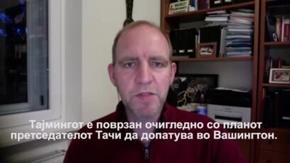 Флоријан Бибер за обвинението за Хашим Тачи