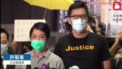 兩名早前被捕香港民主黨議員獲准保釋