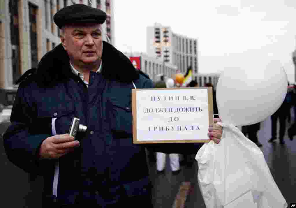 A protest sign reads, "Vladimi Vladimirovich Putin has to live long enough to be tried by a tribunal," December 24, 2011. (VOA - Y. Weeks)