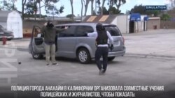 Журналисты в роли полицейских