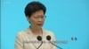 林鄭月娥公開道歉 但不回應撤回修訂案與辭職