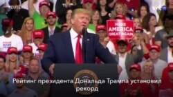 Новости США за минуту – 8 июля 2019