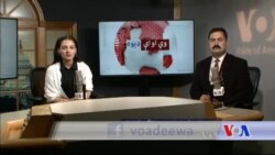 د ډیوه ریډیو د روانو چارو خپرونه په ټي وي