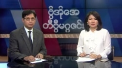စနေနေ့ တီဗွီမဂ္ဂဇင်း (၁၂-၁၄-၂၀၁၉)