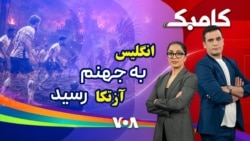 کامبک روز بیست و دوم - آمریکا باز هم به بلژیک خورد