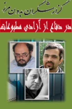 بازداشت سه روزنامه نگار ایرانی ؛ موج جدید بازداشت ها