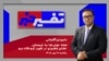 تفسیر خبر - حمله حوثی‌ها به عربستان، خطای راهبردی در تغییر آوردگاه نبرد
