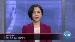 [워싱턴 톡] 미한 협력 기폭제로 부상한 한국 조선업…전술핵 재배치 논란 재점화?