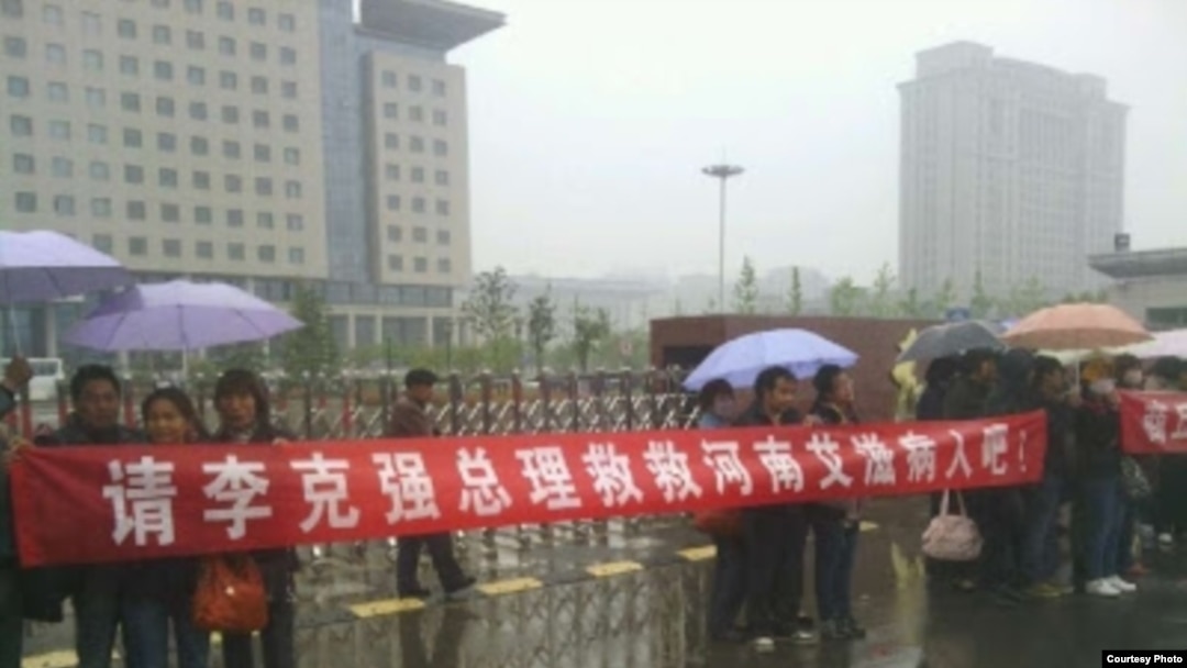 数百名艾滋病毒感染者在省政府上访(博讯网图片)