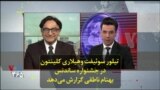 تیلور سوئیفت وهیلاری کلینتون در جشنواره ساندنس؛ بهنام ناطقی گزارش می‌دهد