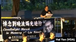 港人烛光游行至中联办悼念刘晓波(16图）