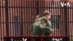 تلاش پلیس کلمبیا برای شادی مردم با استفاده از زومبا