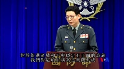 2015-12-15 美國之音視頻新聞: 台灣軍方指美國軍售符合雙方國家利益