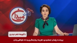 میدان زنان - پرونده پژمان جمشیدی؛ هزینه روایتگری و دادخواهی زنان