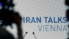 دور جدید مذاکرات ایران و ۱+۵ برای نگارش توافق جامع اتمی آغاز شد