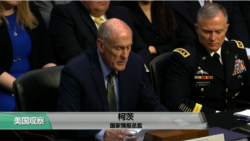 VOA连线(许湘筠)：听证：网络安全为美国面临的最大威胁
