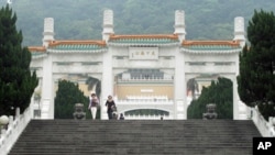 台灣國立故宮博物院