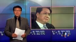 VOA卫视 (2016年8月29日第一小时节目)