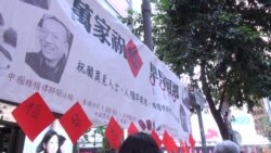 香港团体手写新年祝福赠中国维权人士
