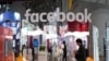 涉干涉美国选举 脸书删除155个源自中国的有协调假冒账号
