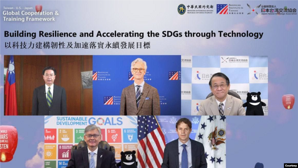 台美日三方2021年9月29日共同主持“全球合作暨训练架构”GCTF视讯工作会议（照片来自台湾外交部网站）
