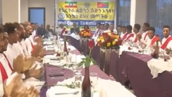 የኤርትራ የእግር ኳስ ቡድን በባህር ዳር