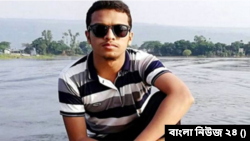 বাংলাদেশ প্রকৌশল বিশ্ববিদ্যালয়ের (বুয়েট) ছাত্র আবরার ফাহাদ রাব্বী