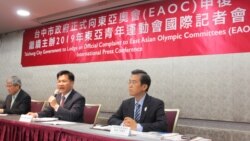台湾台中市长向东亚奥会申复举办青年运动会