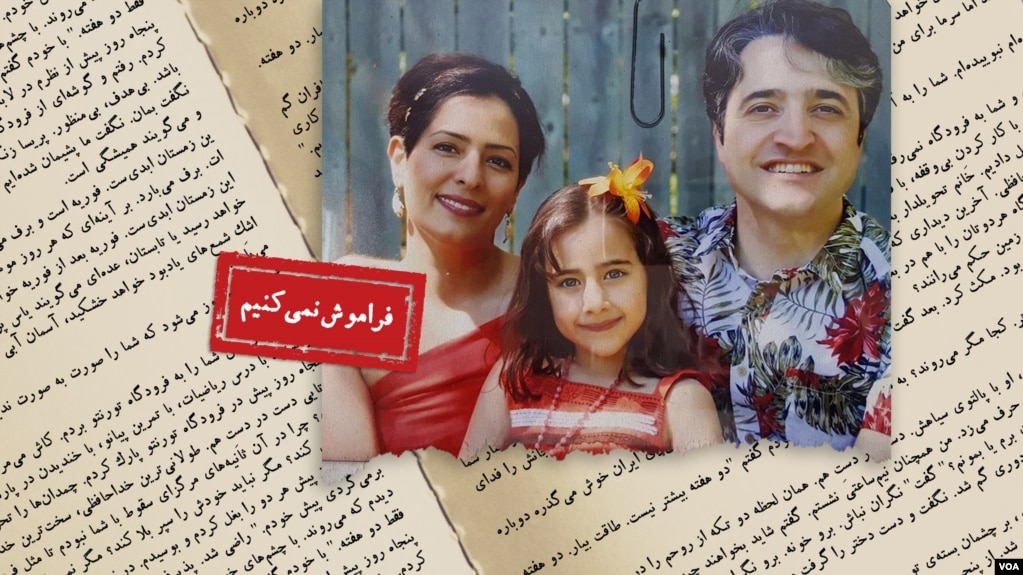 حامد اسماعیلیون، همسرش «پریسا اقبالیان» و دختر ۹ ساله اش «ری‌را» را در پرواز ۷۵۲ هواپیمایی اوکراین از دست داد